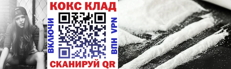 купить наркотики сайты  Кумертау  Cocaine 99% 