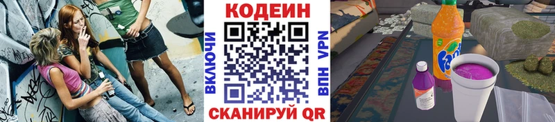 где можно купить Кумертау МЕГА как зайти Кодеиновый сироп Lean Purple Drank