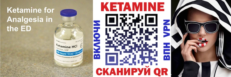КЕТАМИН ketamine Кумертау