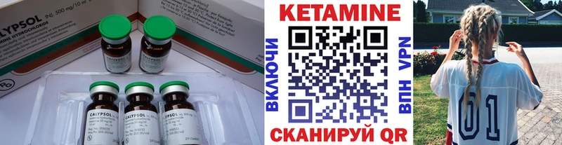 Кетамин ketamine  Кумертау 