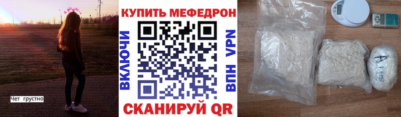 Меф mephedrone  даркнет сайт  Кумертау 