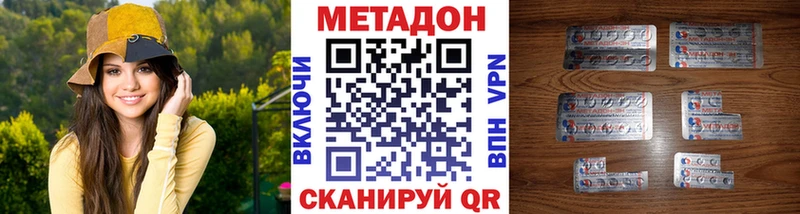 МЕТАДОН methadone Кумертау