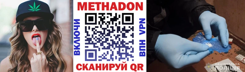 МЕТАДОН methadone  Кумертау 